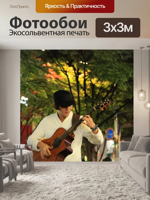 Фотообои Другой
