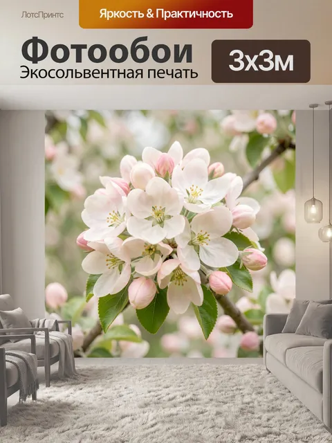 Фотообои Цветущая яблоня весной
