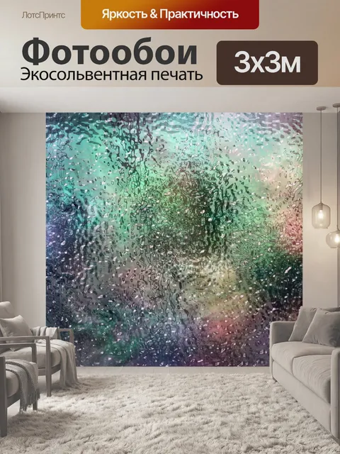 Фотообои Абстрактный фон текстуры стекла