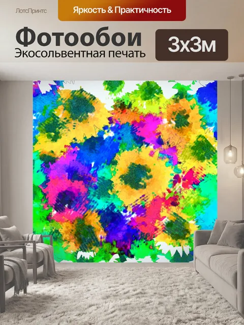 Фотообои цветочный фон