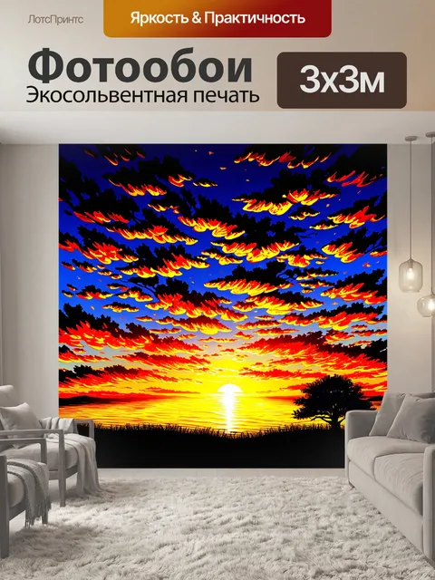 Фотообои природа в стиле дудл с атмосферными закатами, где небо наполнено яркими красками