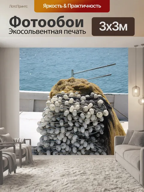 Фотообои Море