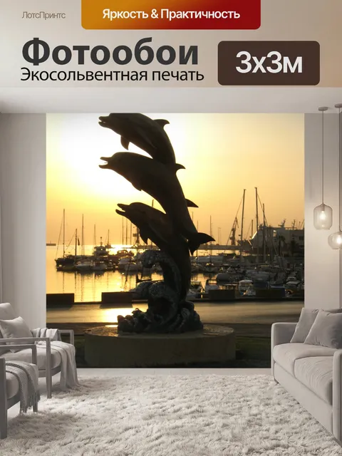 Фотообои Ираклион