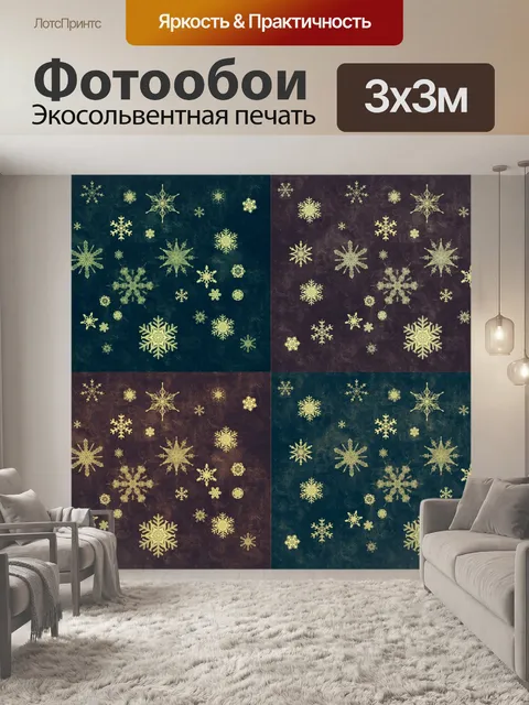 Фотообои Зимний фон со снежинками