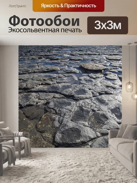 Фотообои История скал