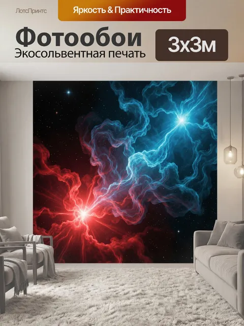300 × 300 см · Экосольвентная печать