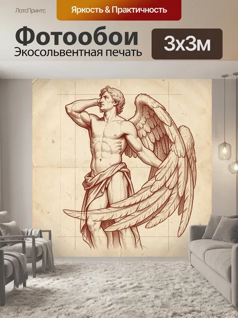 Фотообои Крылатый атлет в античном стиле