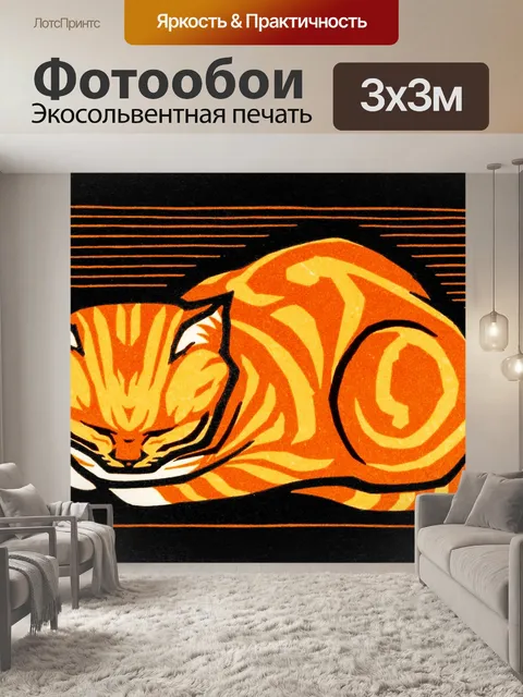 Фотообои Кошка старинная художественная роспись