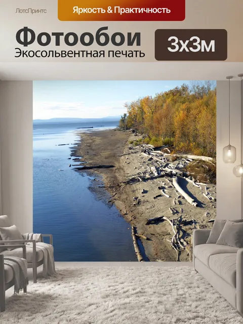Фотообои Сельский Лейк-Шор