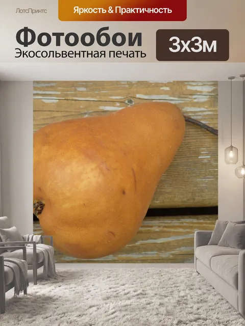 Фотообои груша на палубе
