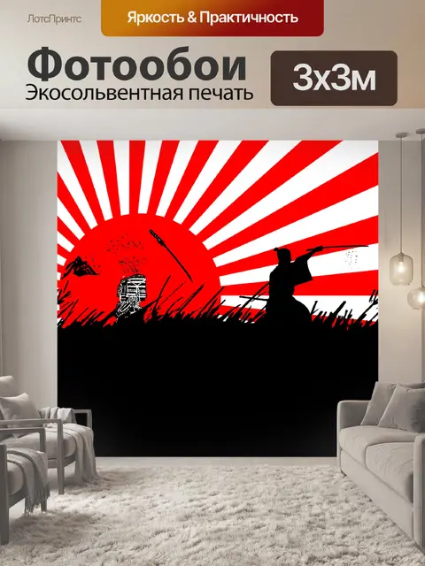 Фотообои Самурай