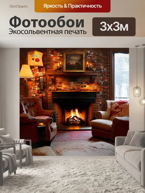 Фотообои на заднем плане — традиционный ирландский камин