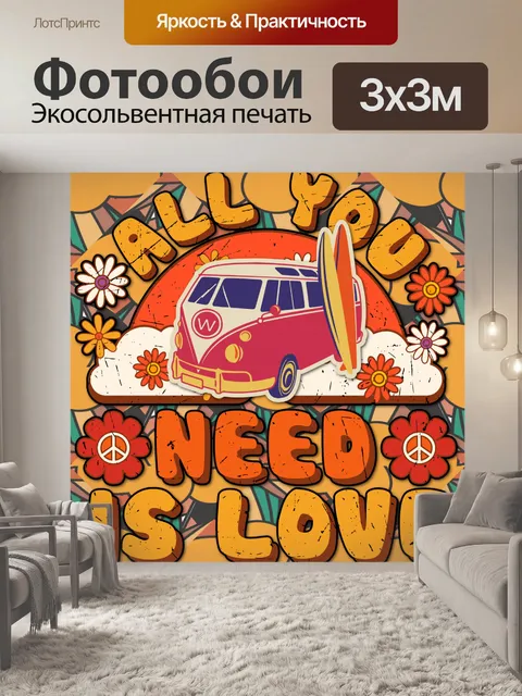 Фотообои Постер ретро-фургона vw 70-х годов