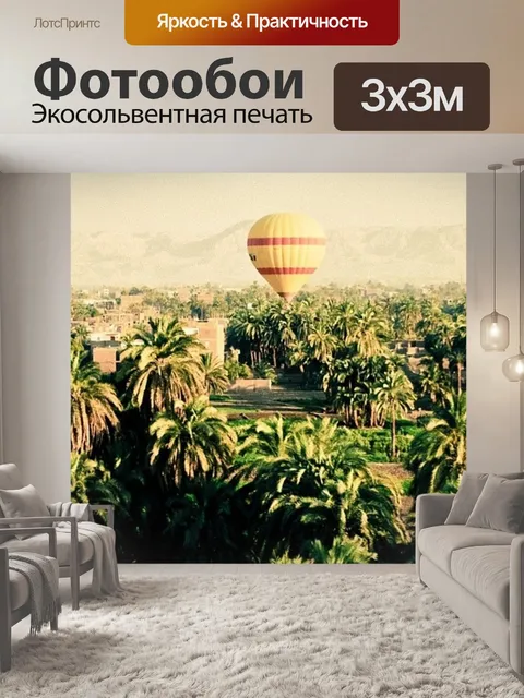 Фотообои Небо