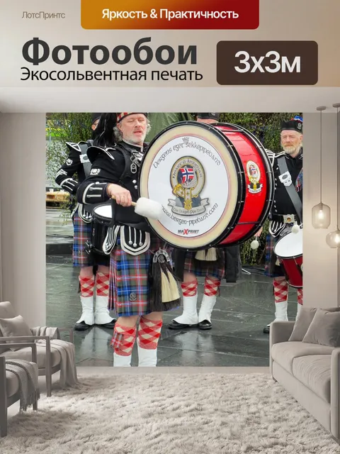 Фотообои Норвегия