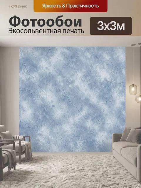 Фотообои Небесно-голубой мраморный рисунок