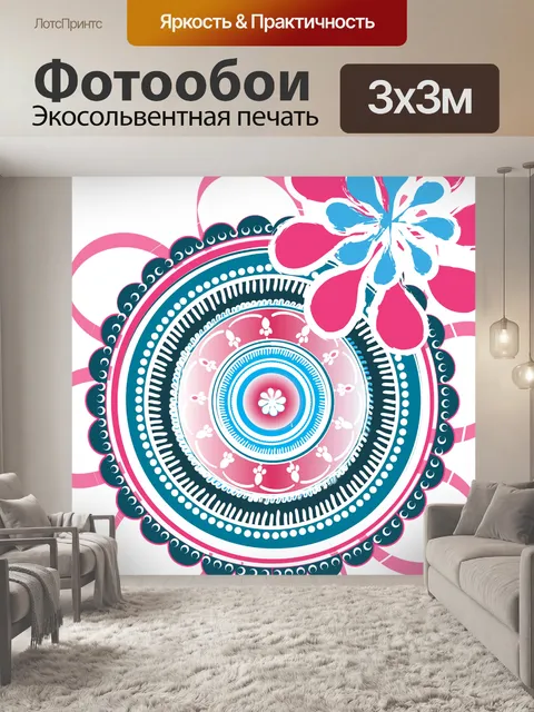 Фотообои Мандала