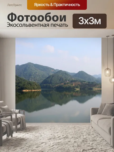 Фотообои Китайский пейзаж