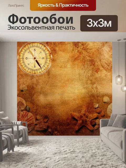 Фотообои Фон