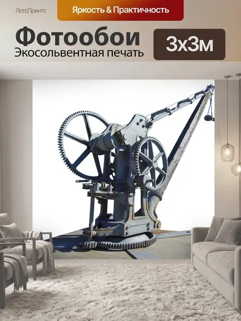 Фотообои Кран