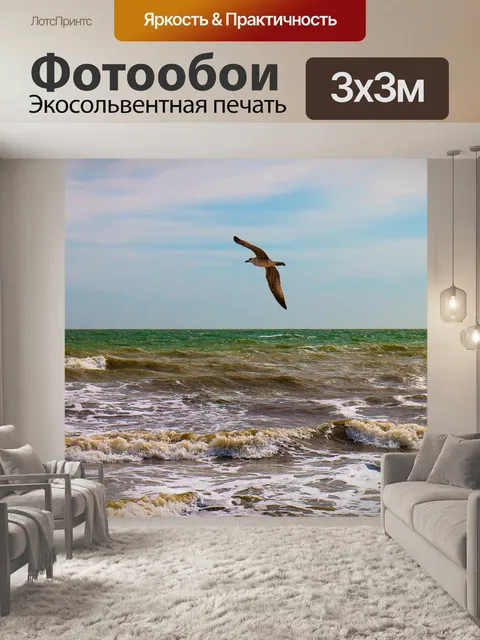 Фотообои Птица