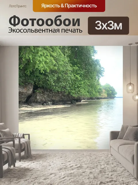 Фотообои Ларат