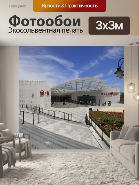 Фотообои Дисней