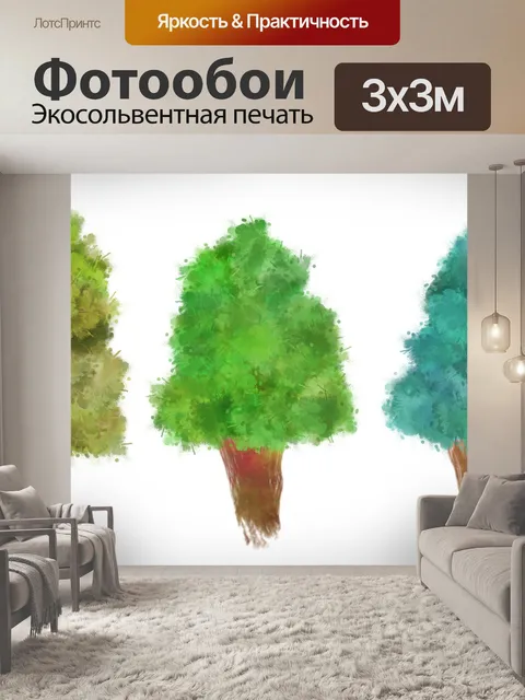Фотообои Деревья