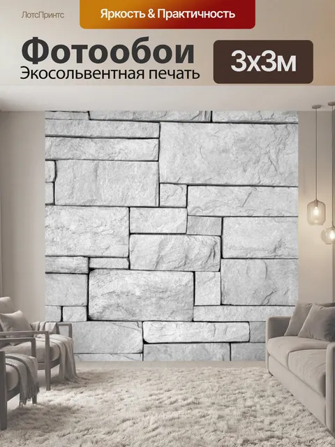 Фотообои Черно-белая кирпичная стена