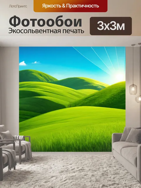 Фотообои зеленые в художественном стиле, стилизованный пейзаж с зелеными холмами и солнечными лучами