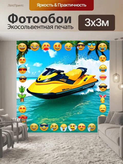 Фотообои машина в стиле эмодзи, водный мотоцикл, обрамленный эмодзи волн и тропиков
