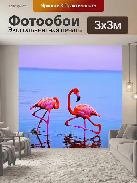 Фотообои животные в стиле тонализм, танцующие фламинго на мелководье, небесно-голубые и пурпурные тона