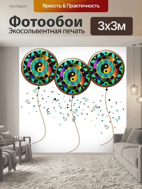 Фотообои Узорчатые воздушные шары
