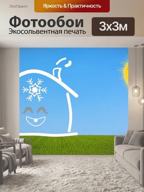 Фотообои Кондиционирования воздуха