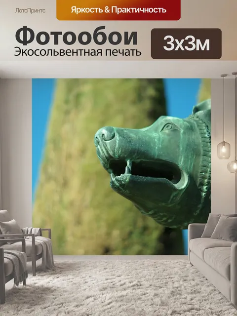 Фотообои Сеговия