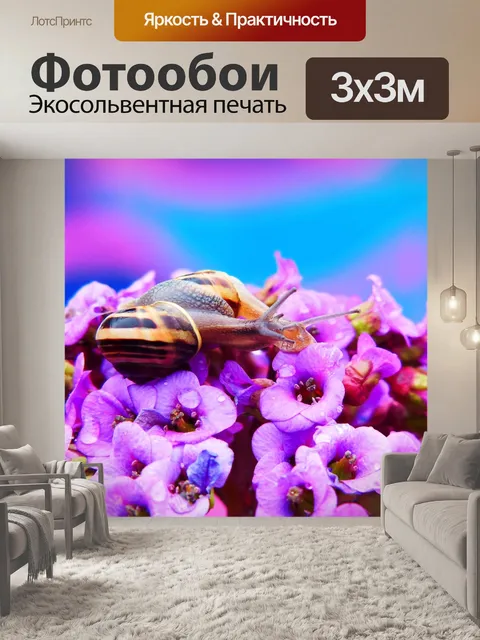 Фотообои Wstężyki gajowe
