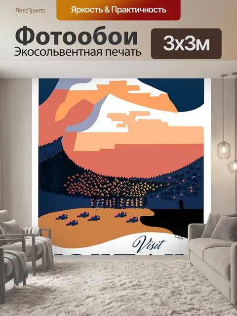 Фотообои Винтажный плакат Travel Montana