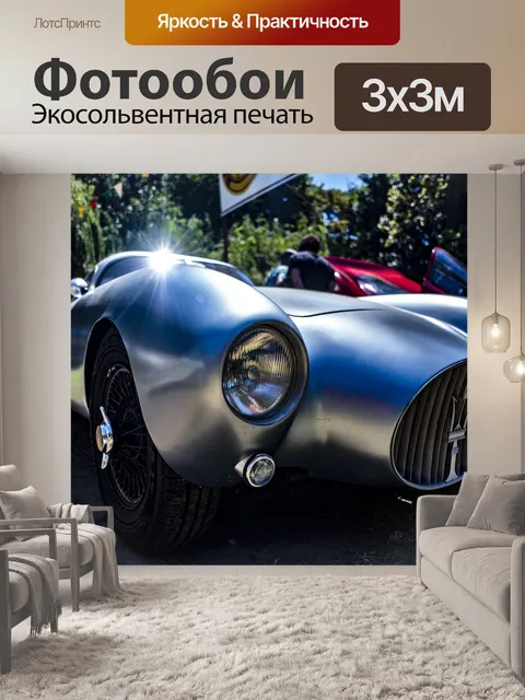 Фотообои Машина