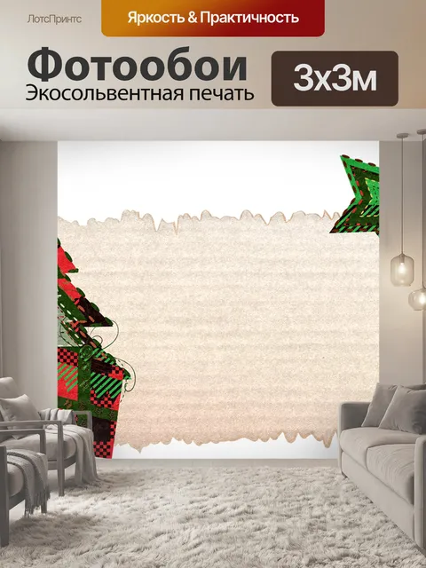 Фотообои Теги, Этикетки, Рождество