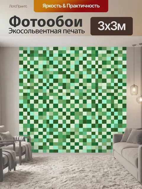 Фотообои Светло-зелёный пиксельный шахматный узор