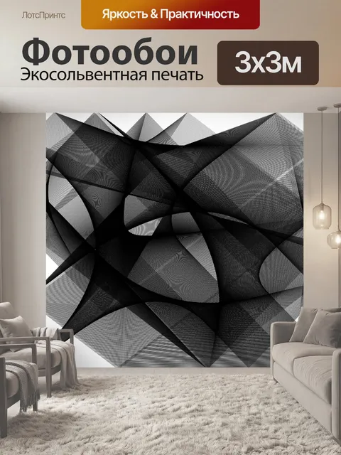 Фотообои Насыщенная черно-белая абстракция