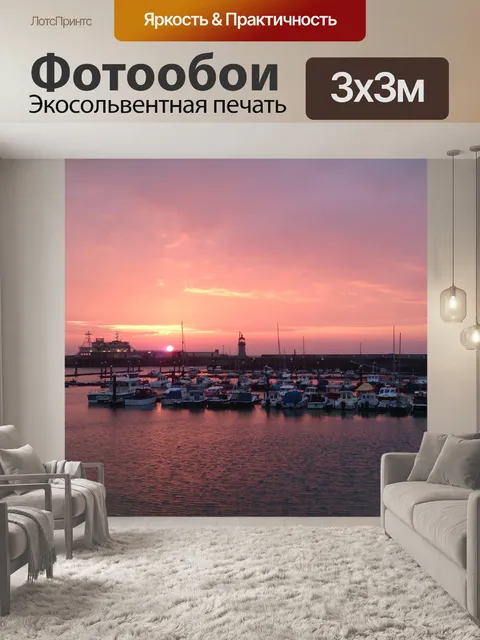 Фотообои красный утреннее солнце