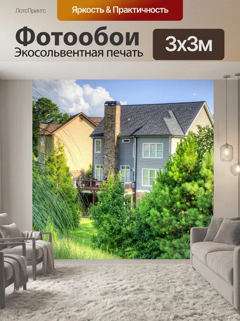 Фотообои Дома
