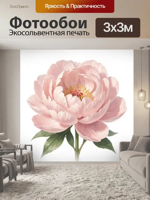 Фотообои Нежный розовый пион