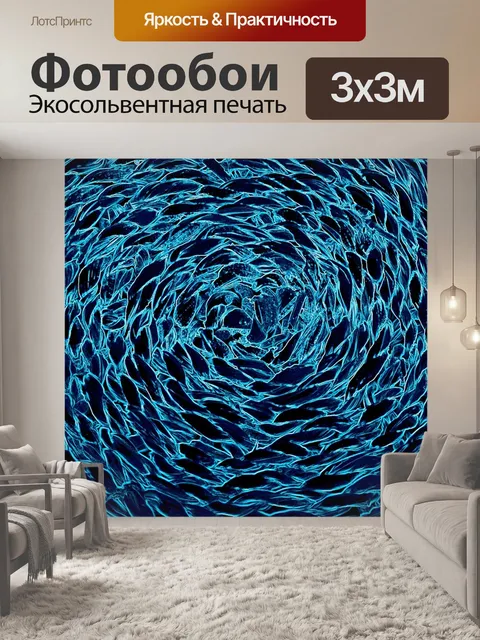 Фотообои Неон
