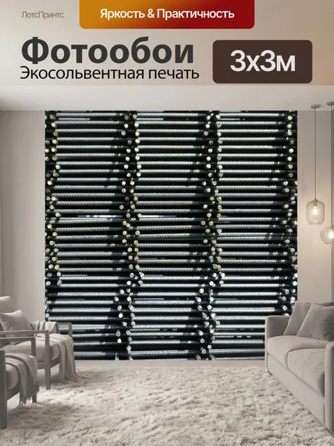 Фотообои Армирование Сетка Фон