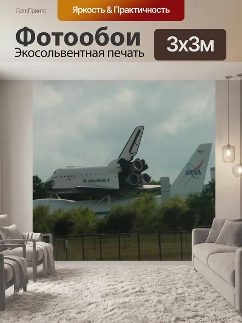 Фотообои Космический корабль Независимость