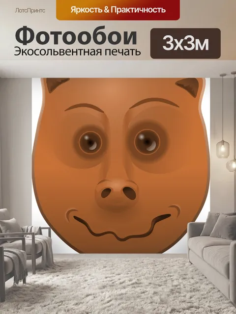 Фотообои Морда животного