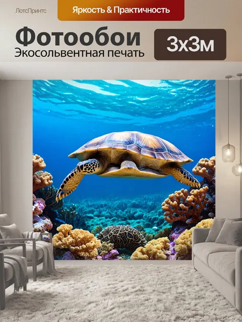 Фотообои животные в стиле плоский, морская черепаха, плавающая спокойно среди кораллов, многообразие морских существ