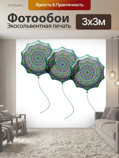 Фотообои Узорчатые воздушные шары